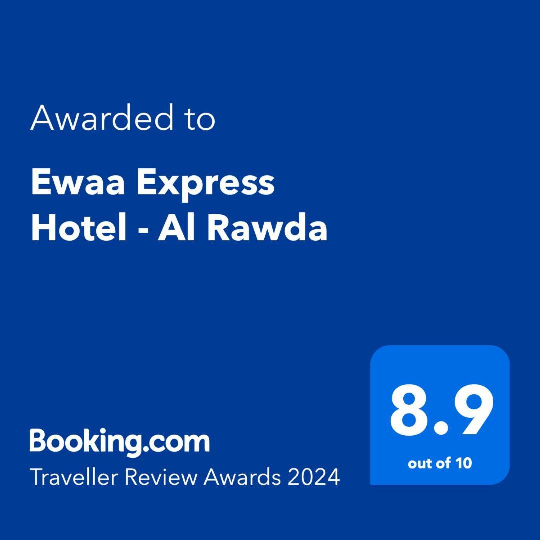 ג'דה Ewaa Express Hotel - Al Rawda מראה חיצוני תמונה